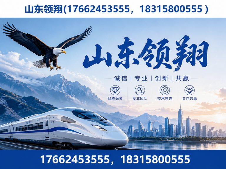 龙岩山东领翔新材料展示图